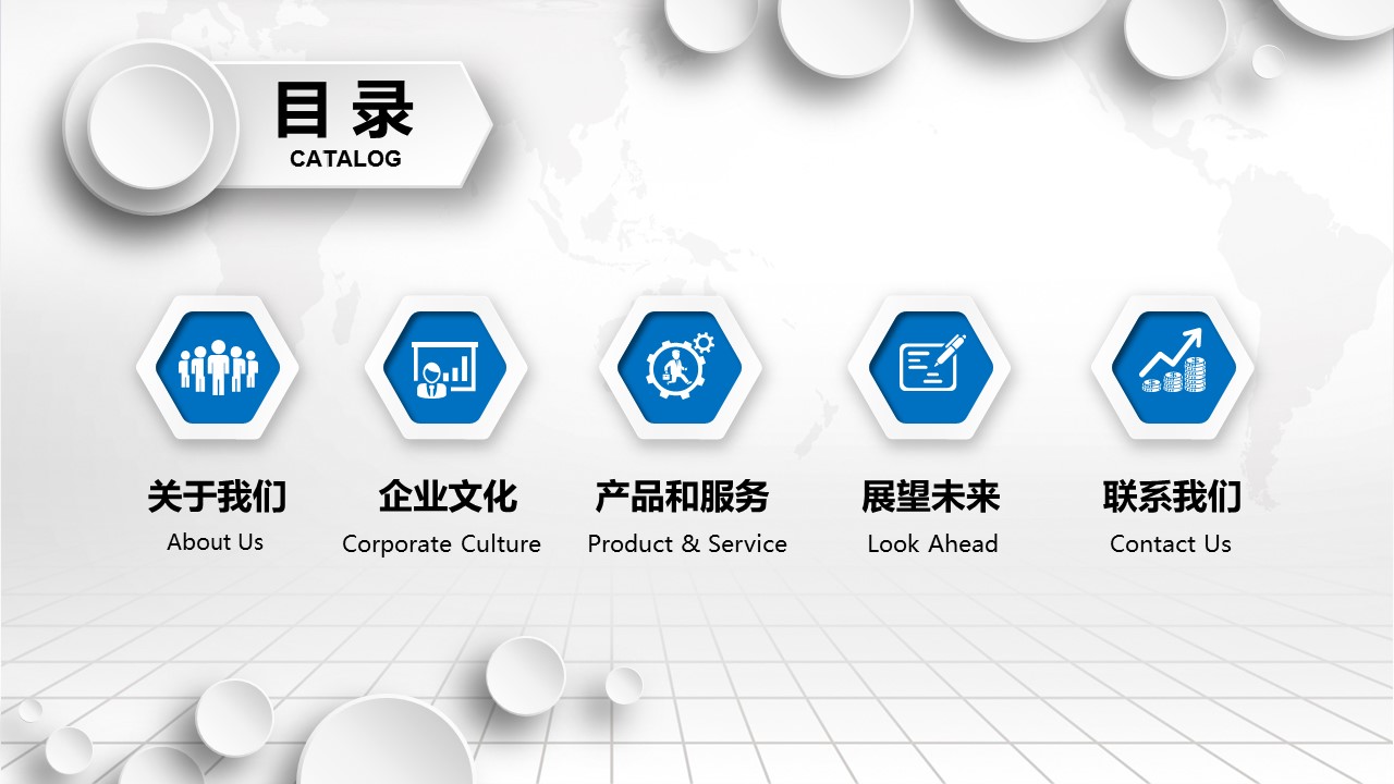 商务.企业宣传产品介绍ok企业介绍精品——图文的PPT模板-2/47