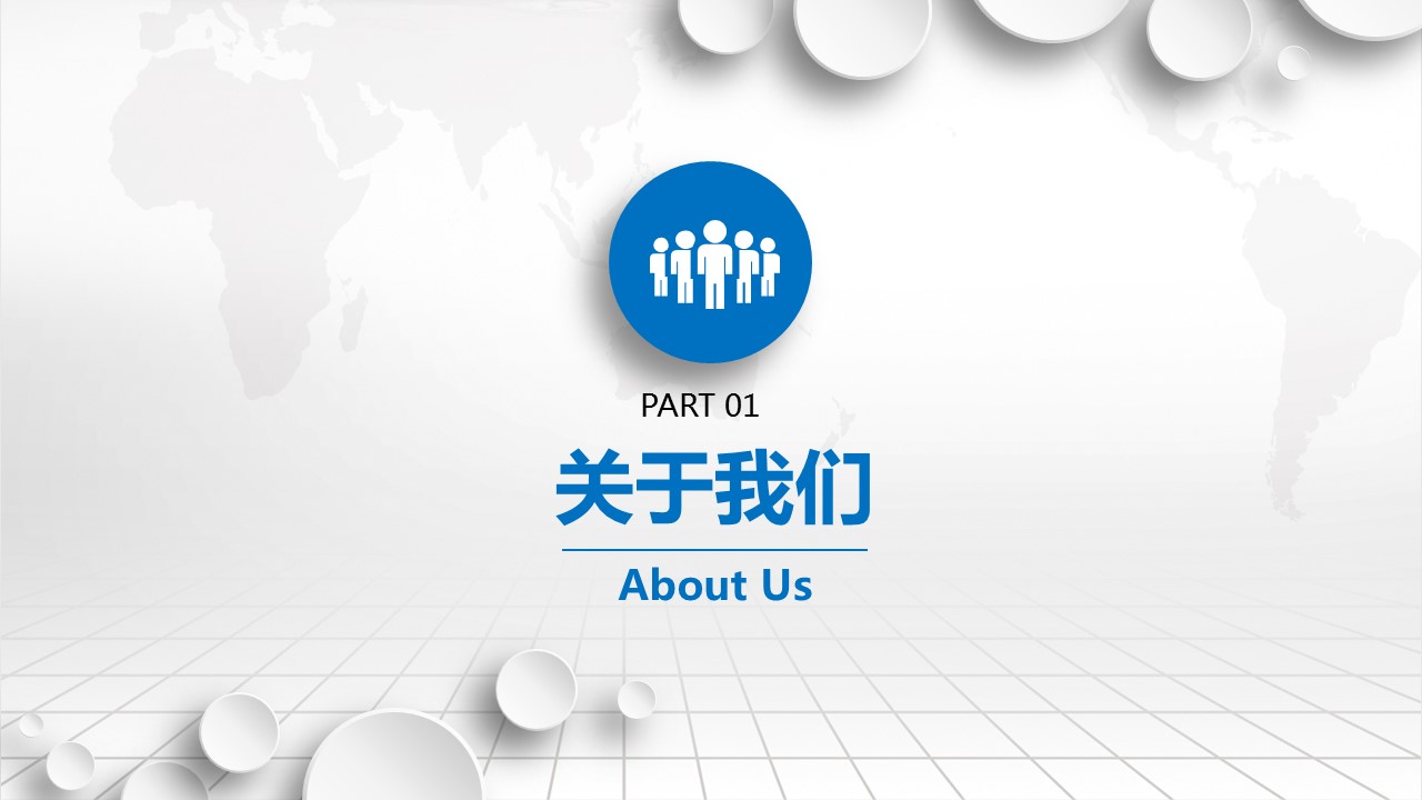 商务.企业宣传产品介绍ok企业介绍精品——图文的PPT模板-3/47