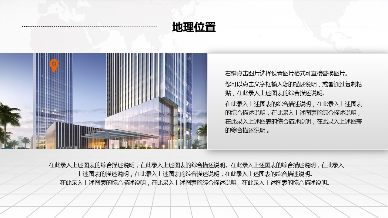 商务.企业宣传产品介绍ok企业介绍精品——图文的PPT模板-5/47