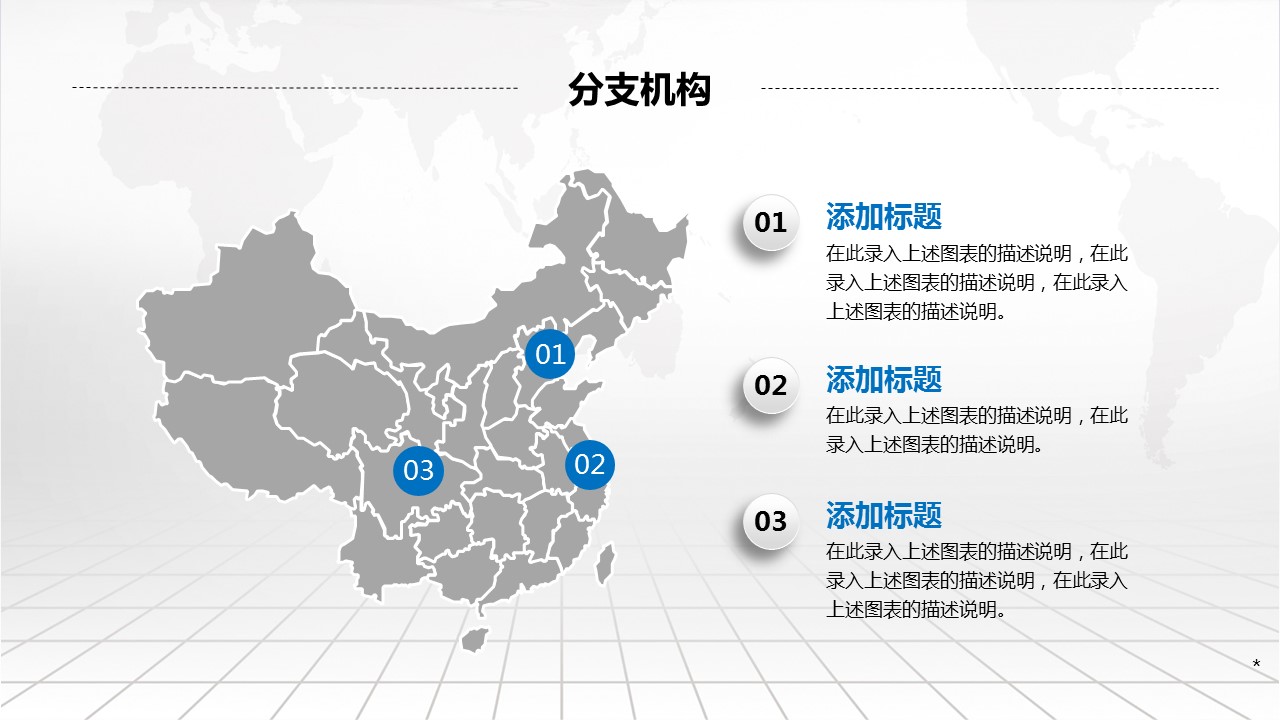 商务.企业宣传产品介绍ok企业介绍精品——图文的PPT模板-7/47