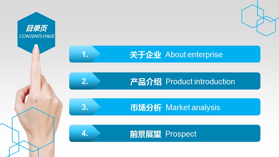 商务.企业宣传产品介绍ok公司介绍——图文的PPT模板-2/43