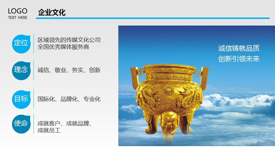 商务.企业宣传产品介绍ok公司介绍——图文的PPT模板-5/43