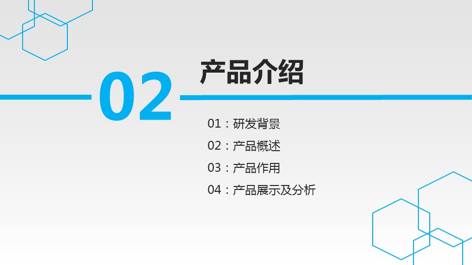 商务.企业宣传产品介绍ok公司介绍——图文的PPT模板-10/43