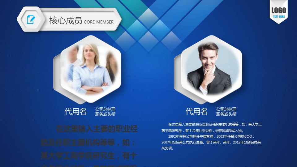 商务.创业融资ok微创业计划书精品——图文的PPT模板-6/47