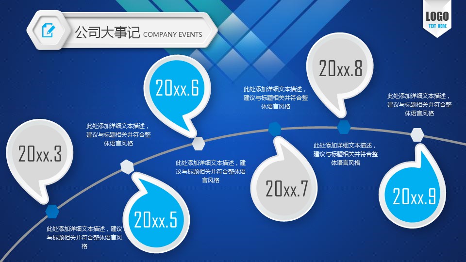 商务.创业融资ok微创业计划书精品——图文的PPT模板-9/47
