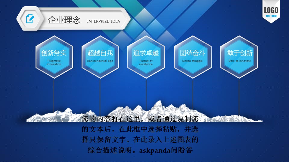 商务.创业融资ok微创业计划书精品——图文的PPT模板-10/47