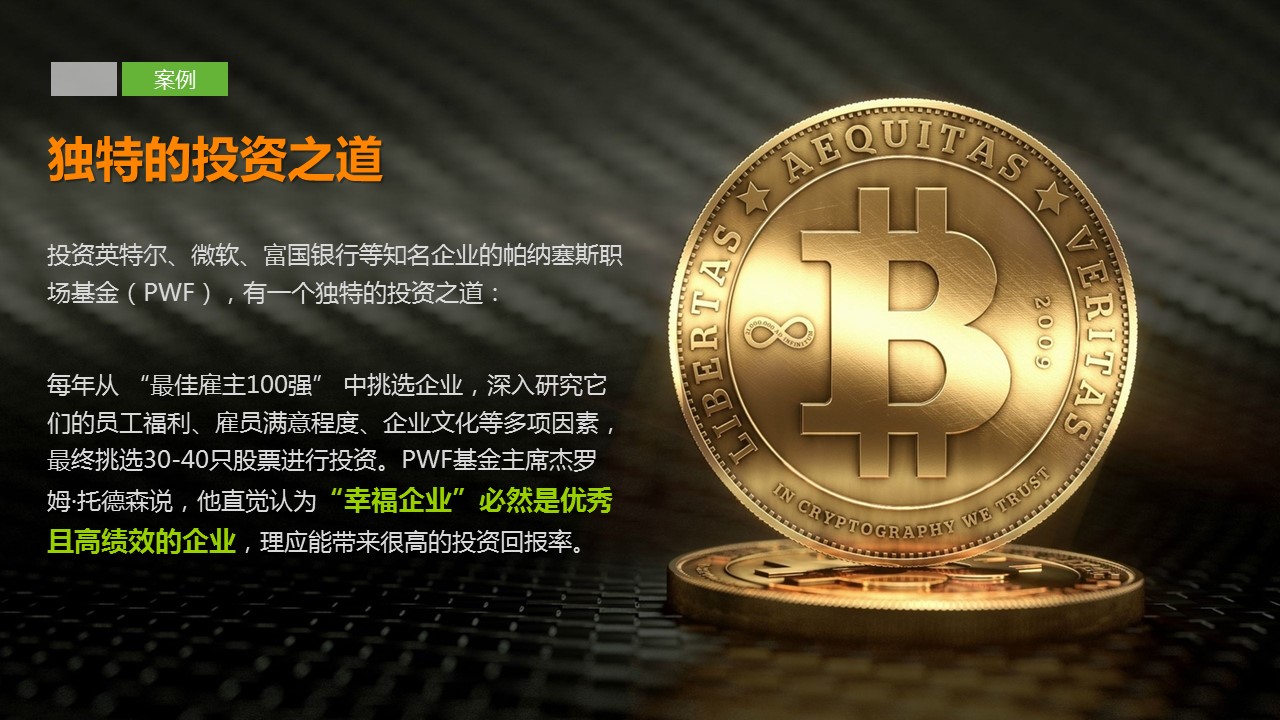 商务.企业管理培训员工关怀浅探PPT培训课件的PPT模板-8/31