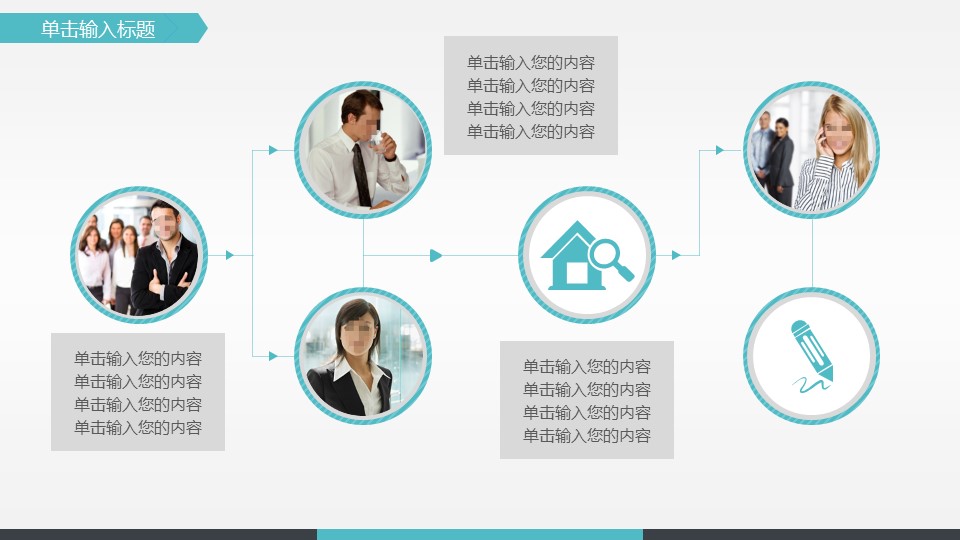 商务工作总结精品简约清新商务通用——图文的PPT模板-7/26