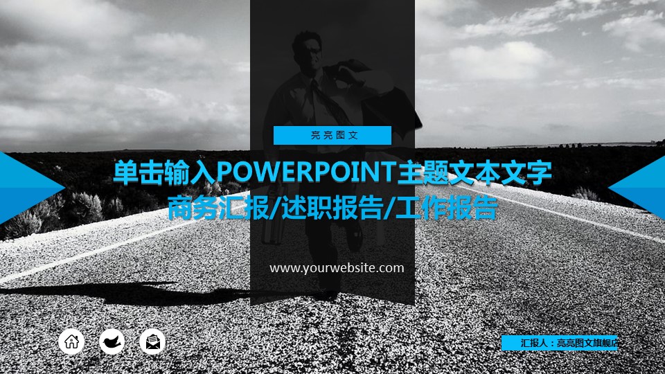 商务工作总结精品ok商务述职报告通用——图文的PPT模板-1/20