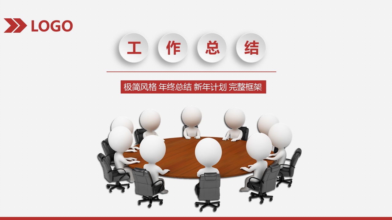 商务工作总结精品ok极简总结计划——图文的PPT模板-1/40