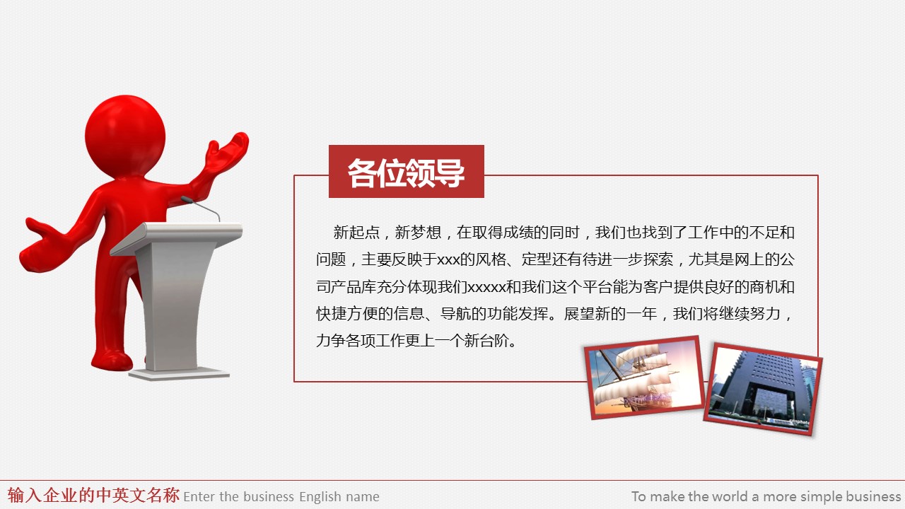 商务工作总结精品ok极简总结计划——图文的PPT模板-2/40