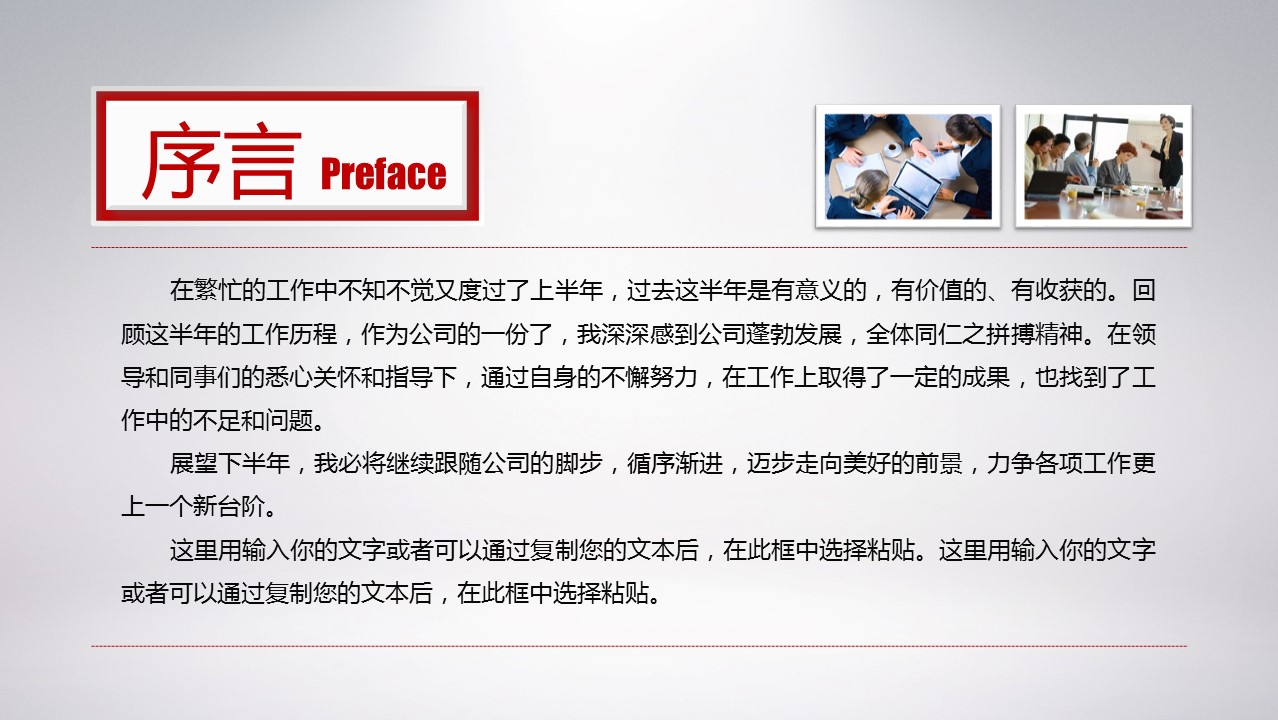 商务工作汇报ok红色年终汇报总结——图文的PPT模板-2/44