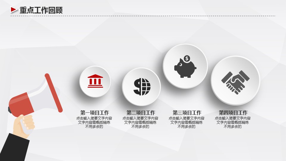 商务工作汇报ok灰色简约汇报总结精品——图文的PPT模板-7/42