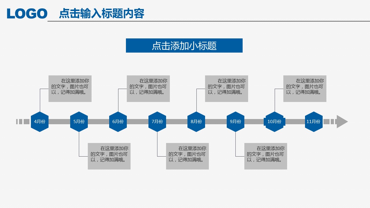 商务工作汇报ok蓝白简洁精品工作报告22-动态——图文的PPT模板-5/41