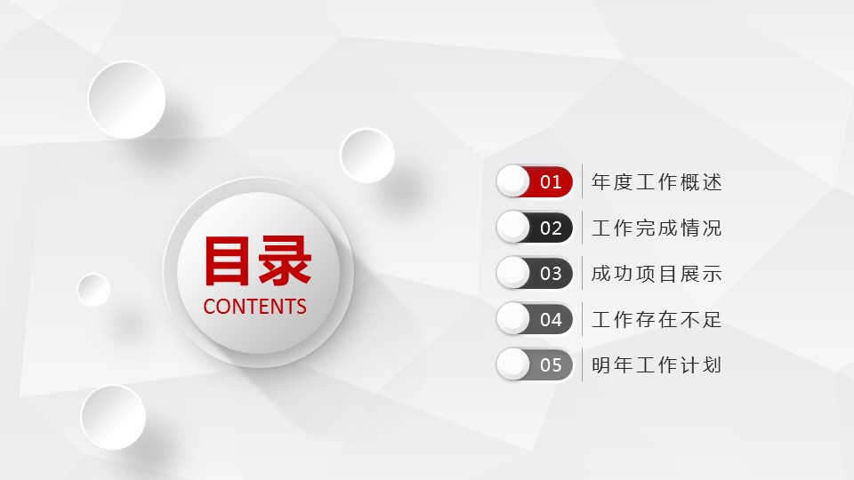 商务工作汇报ok新年工作计划暨工作总结精品——图文的PPT模板-3/42