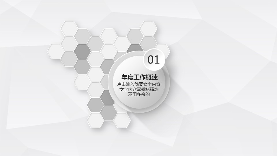 商务工作汇报ok新年工作计划暨工作总结精品——图文的PPT模板-4/42