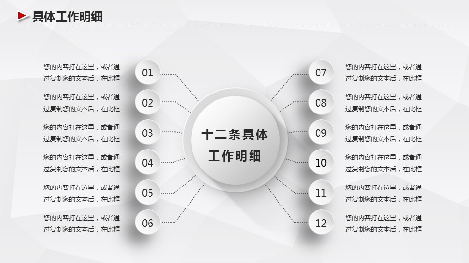 商务工作汇报ok新年工作计划暨工作总结精品——图文的PPT模板-6/42