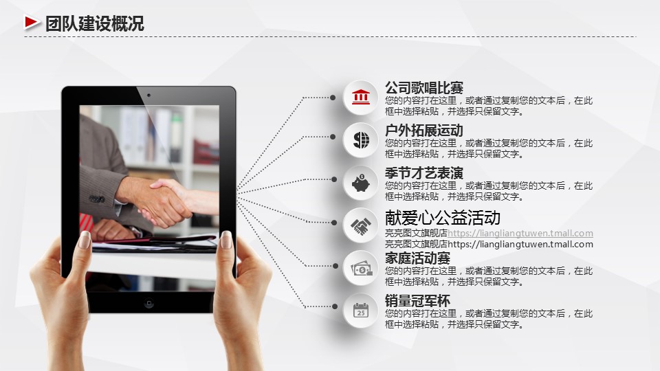 商务工作汇报ok新年工作计划暨工作总结精品——图文的PPT模板-8/42