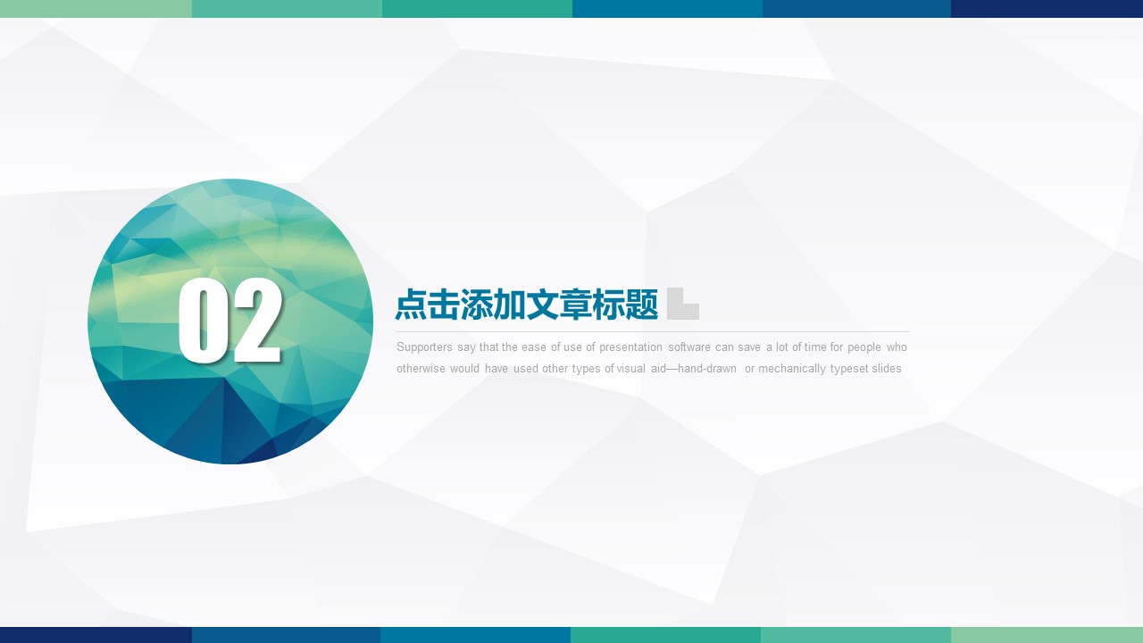 商务工作汇报商务工作报告——图文的PPT模板-10/45