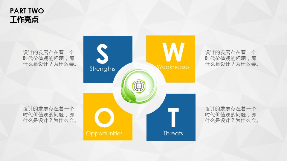 商务工作汇报商务工作计划——图文的PPT模板-8/28