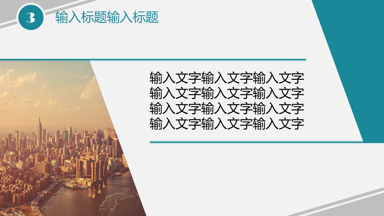 商务工作汇报时尚商务工作报告PPT模板——图文的PPT模板-6/23