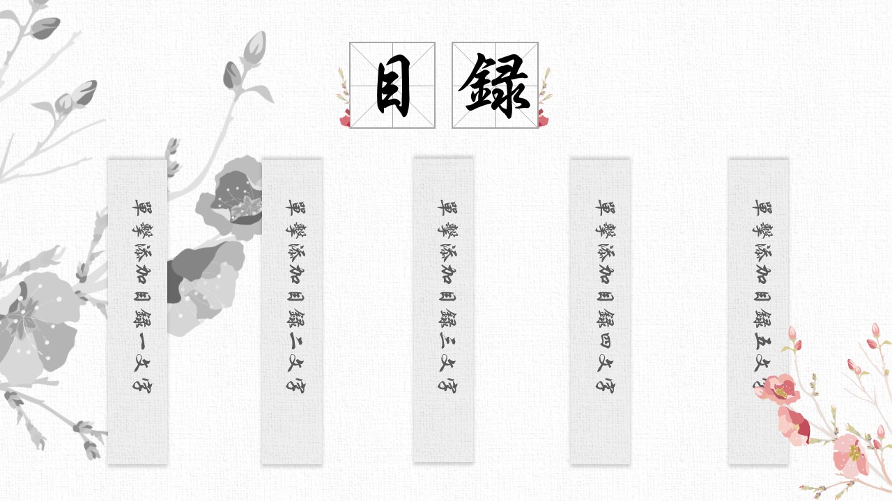 商务.文艺清新文艺唯美——图文的PPT模板-2/22