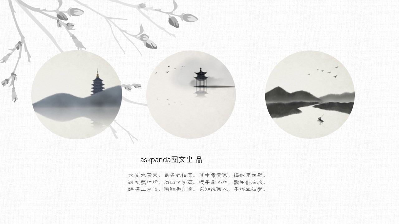 商务.文艺清新文艺唯美——图文的PPT模板-5/22