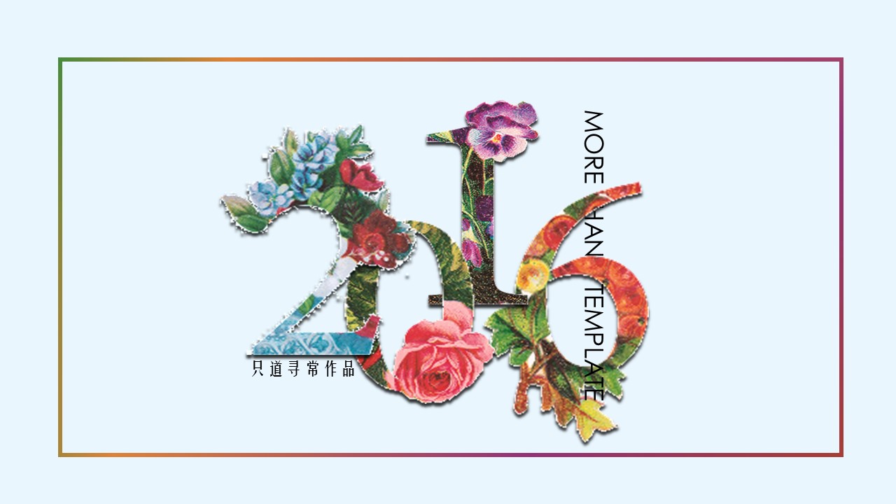 商务.文艺清新装饰花背景底部送图标 我喜欢——图文的PPT模板-2/37