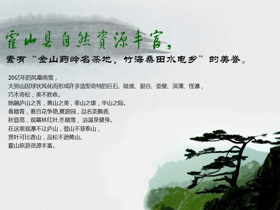 商务.中国风水墨风格城市简介---图文的PPT模板-10/60