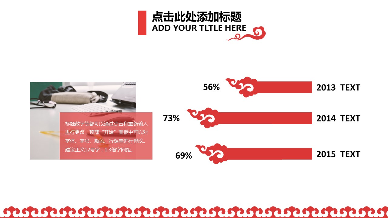 商务.中国风祥云纹样剪纸类动态PPT模板---图文的PPT模板-8/22