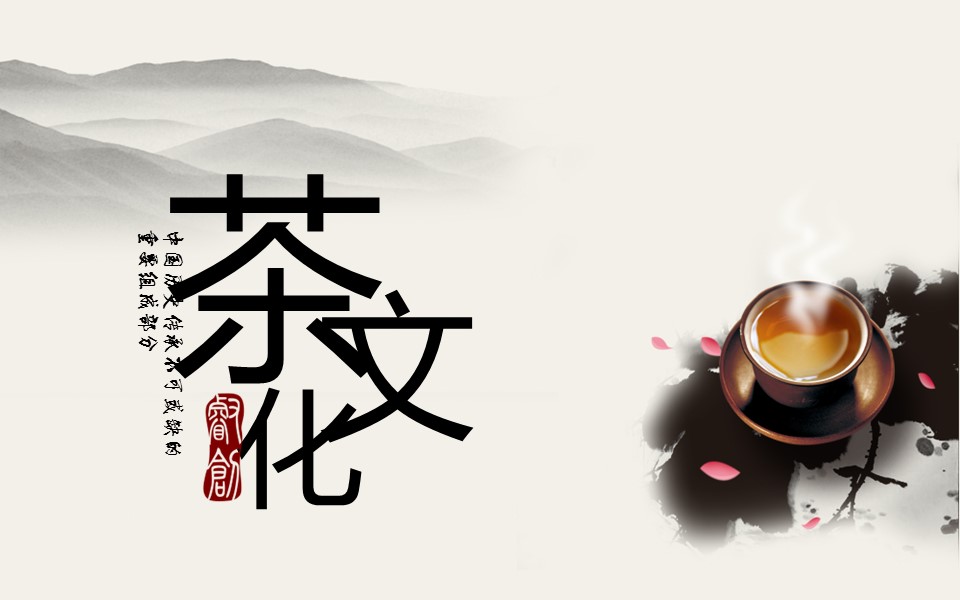商务.中国风中国茶文化---图文的PPT模板-1/11