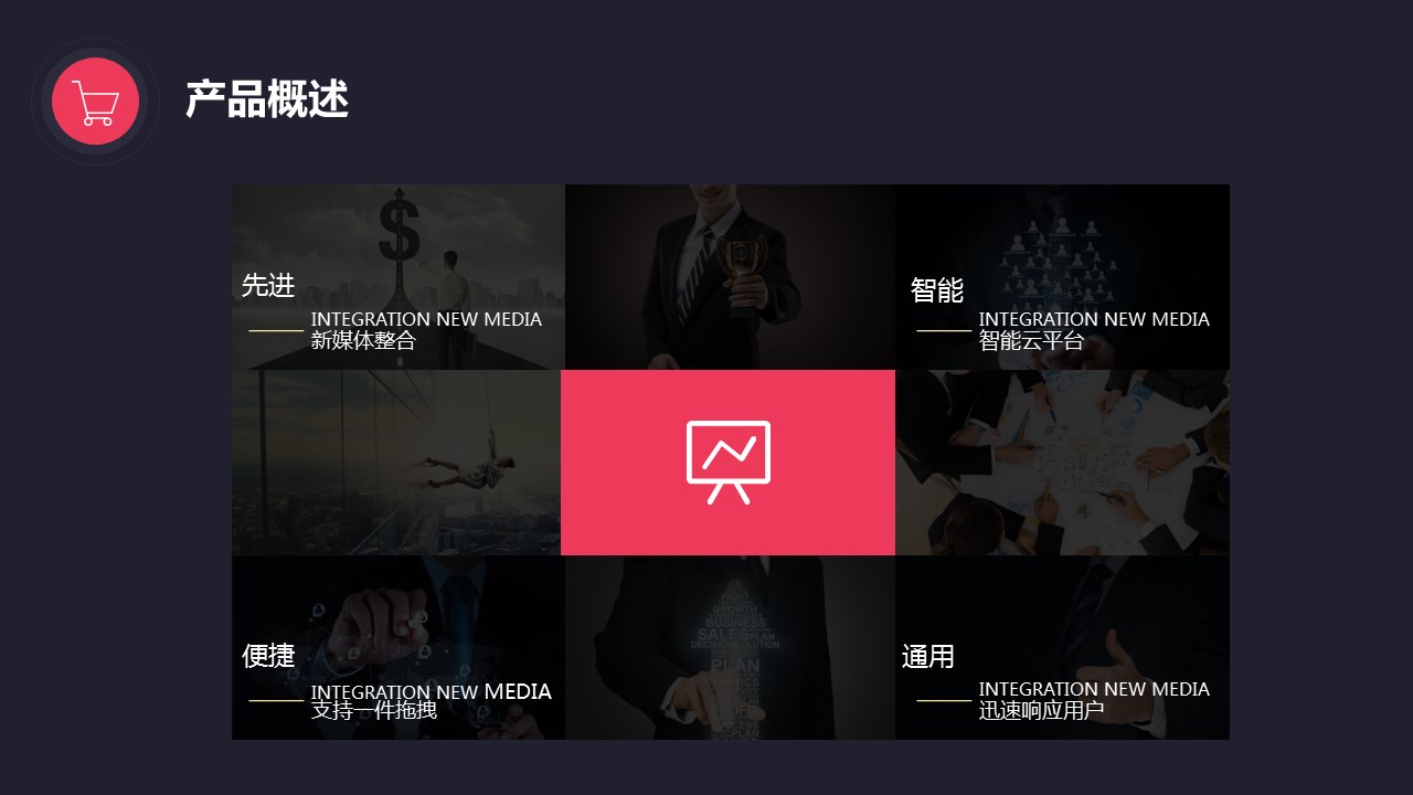 商务.扁平风格图文-【跨越腾飞】火箭扁平化创业计划书的PPT模板-9/31