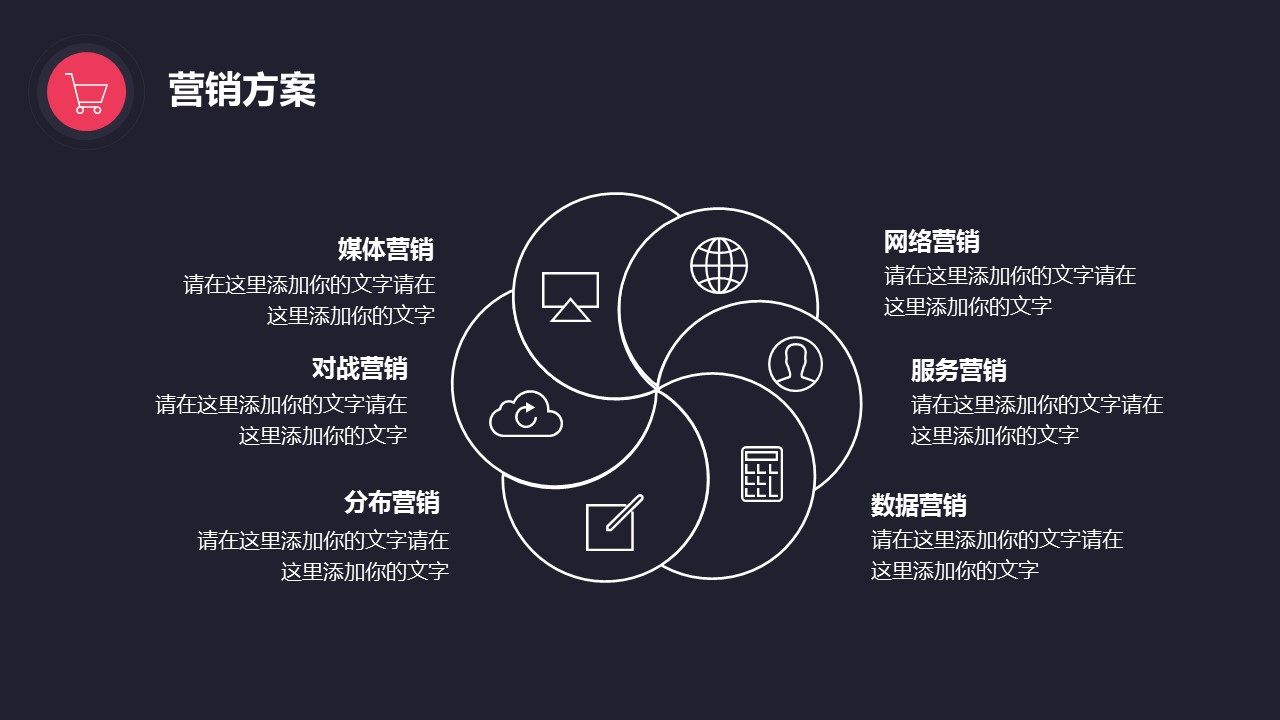 商务.扁平风格图文-【跨越腾飞】火箭扁平化创业计划书的PPT模板-10/31