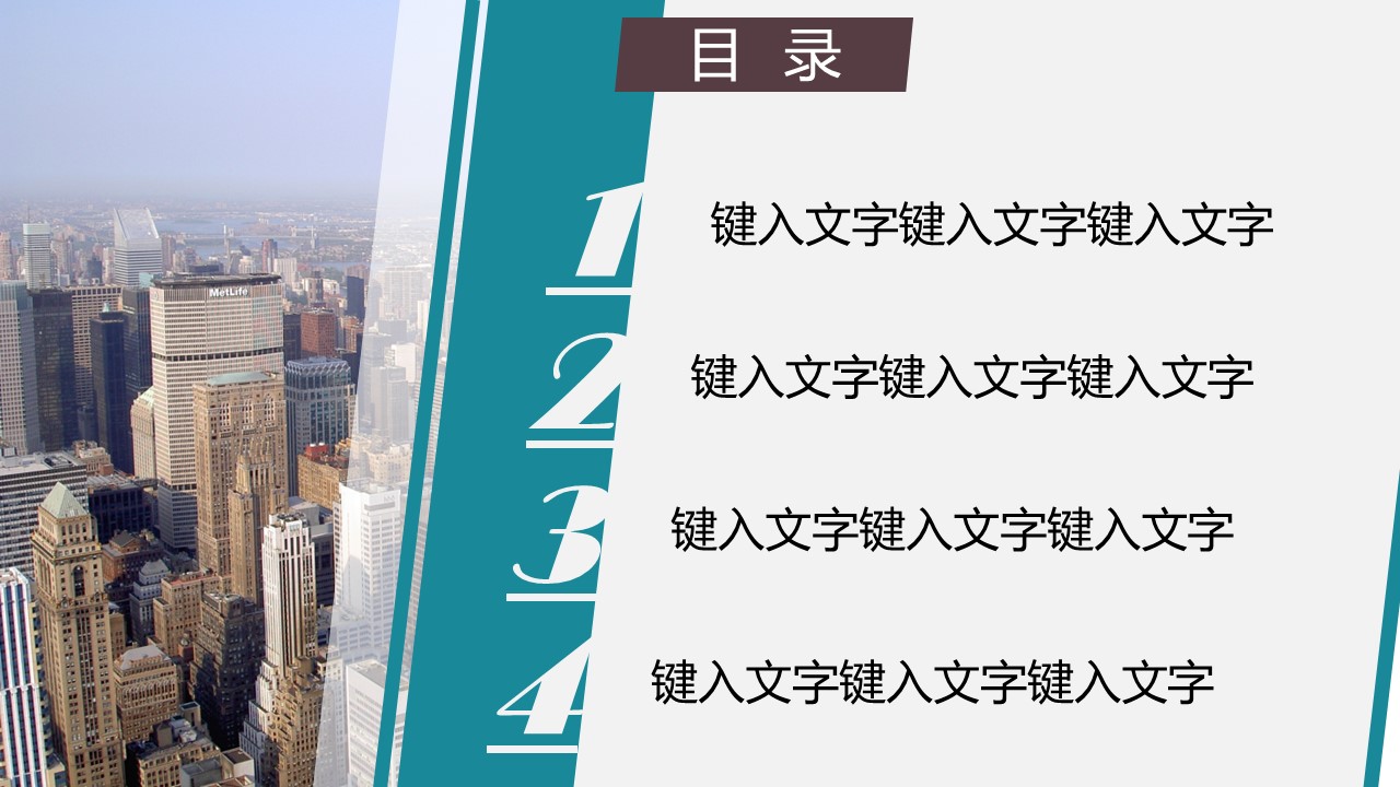 商务.扁平风格图文--都市现代科技蓝色模板的PPT模板-2/23