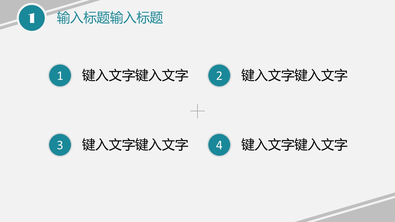 商务.扁平风格图文--都市现代科技蓝色模板的PPT模板-4/23
