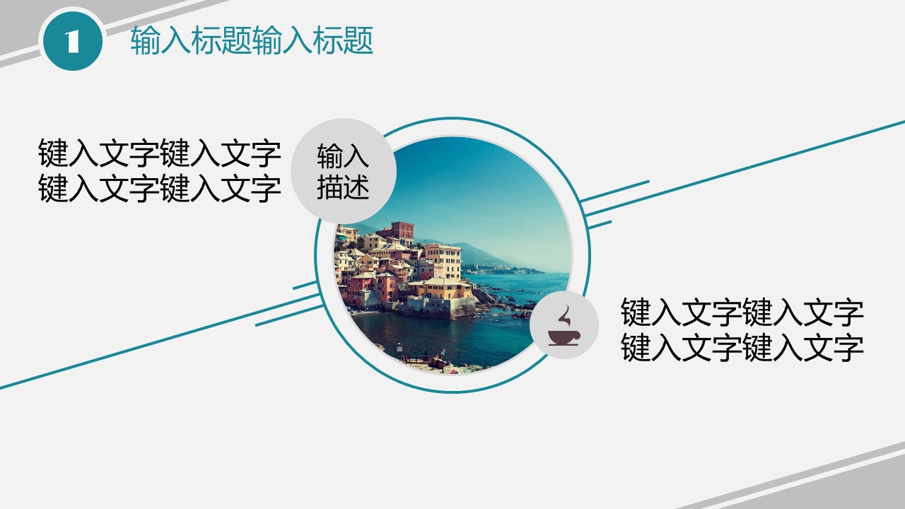 商务.扁平风格图文--都市现代科技蓝色模板的PPT模板-8/23