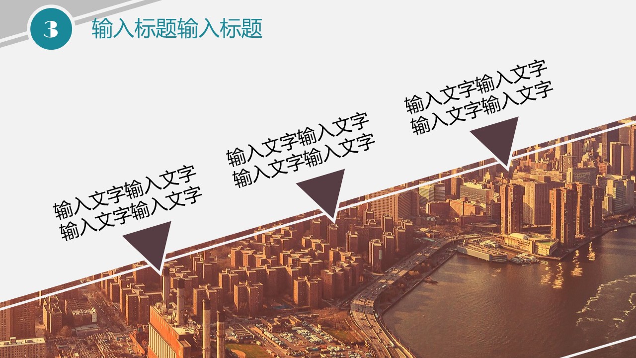 商务.扁平风格图文--都市现代科技蓝色模板的PPT模板-10/23