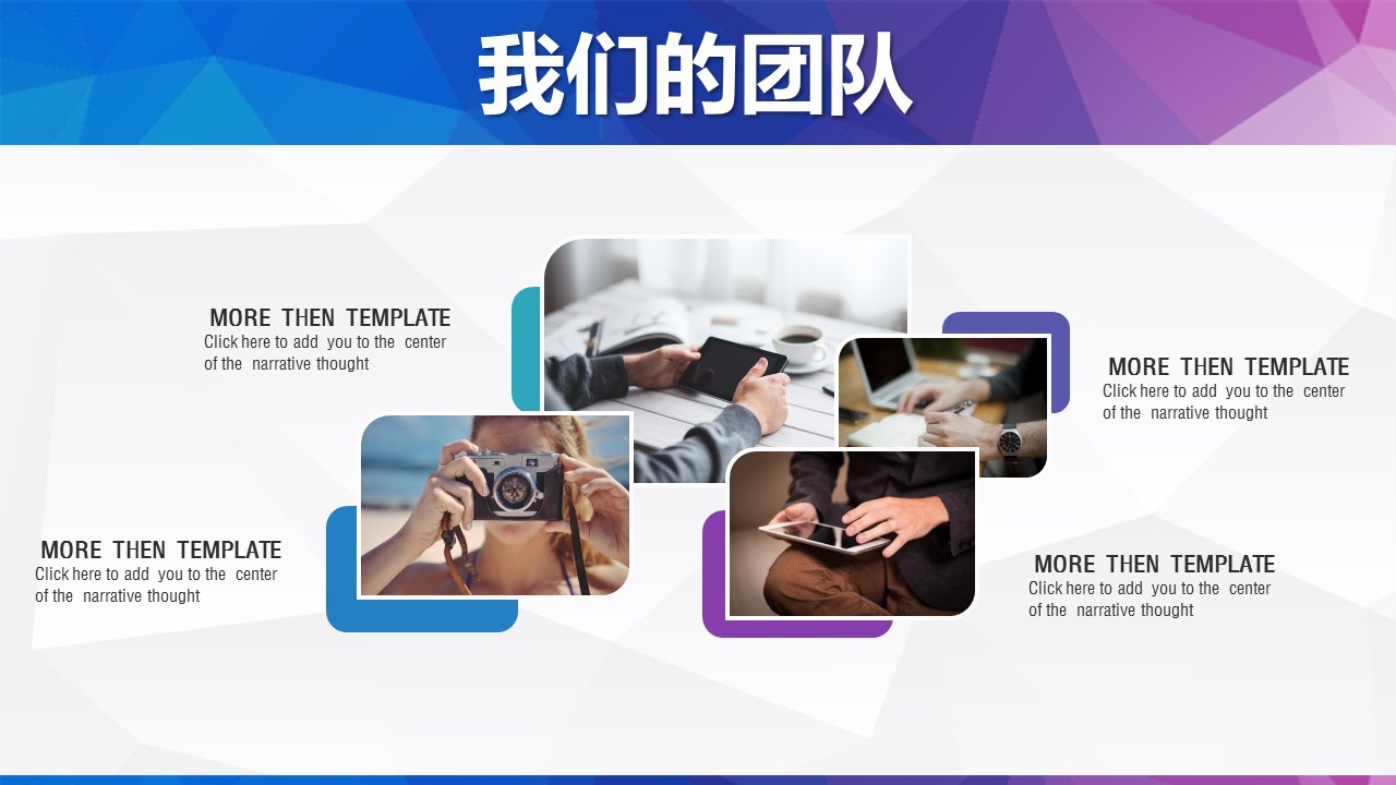 商务.扁平风格图文-多彩渐变低面多边形商业计划书的PPT模板-10/35