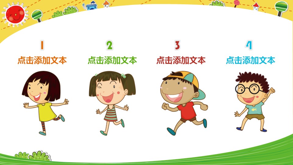 商务.创意新颖创意快乐童年成长——图文的PPT模板-2/20
