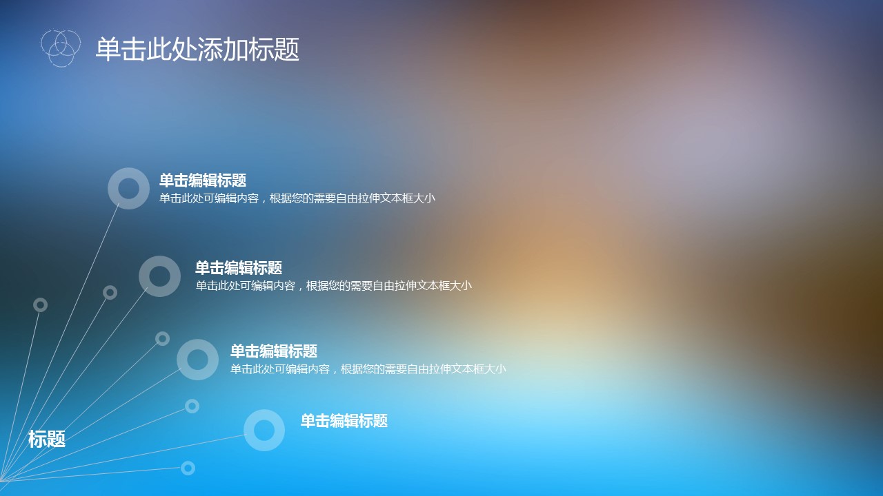 商务.IOS 风格IOS-唯美-30的PPT模板-4/32
