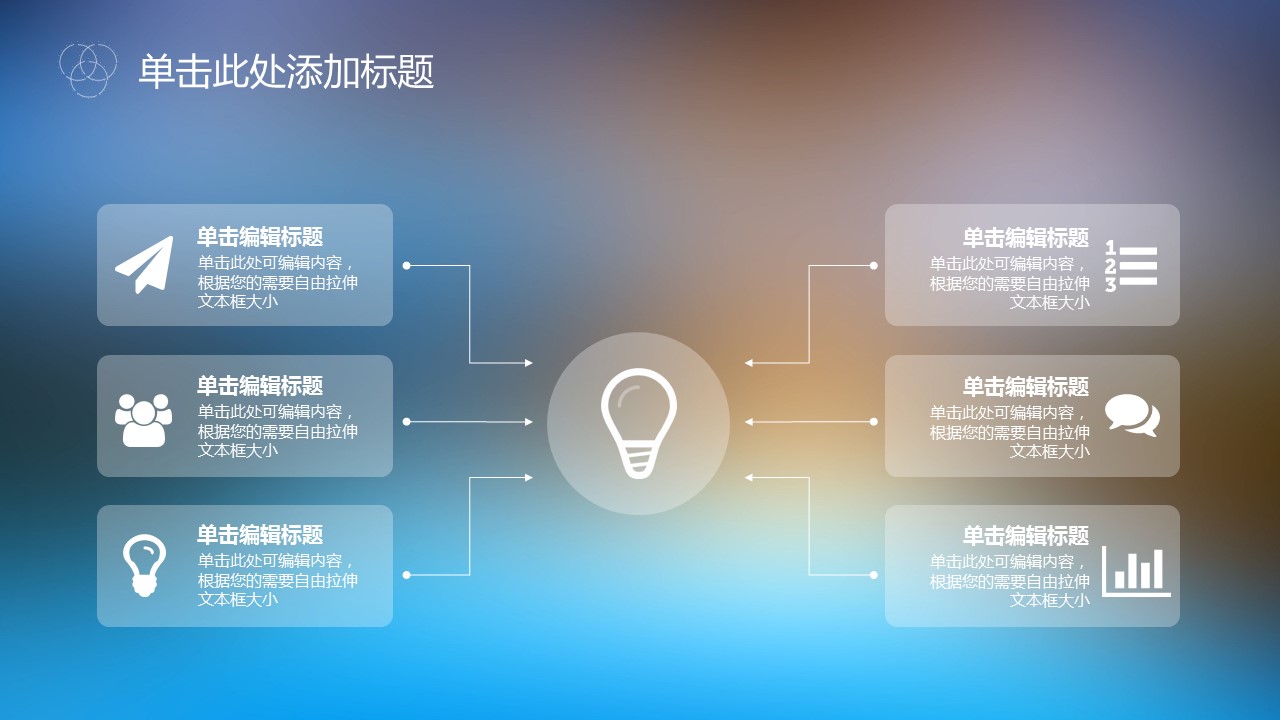 商务.IOS 风格IOS-唯美-30的PPT模板-10/32