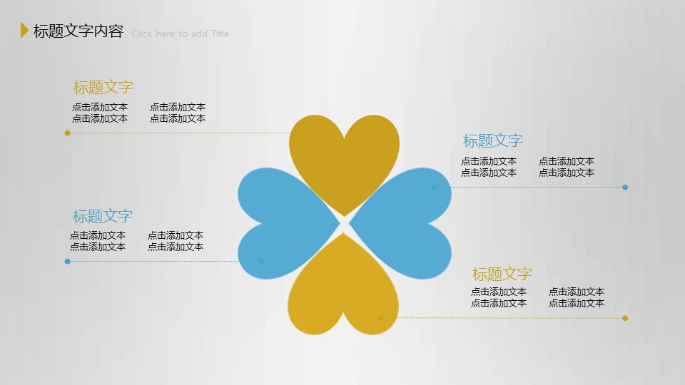 商务.总结PPT模板-图文00工作汇报 年终总结——118的PPT模板-7/47