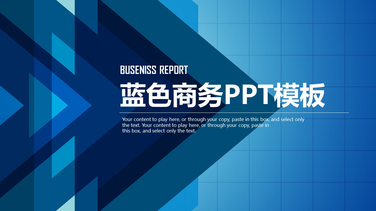 商务.总结PPT模板-图文00工作汇报 年终总结——125的PPT模板-1/43