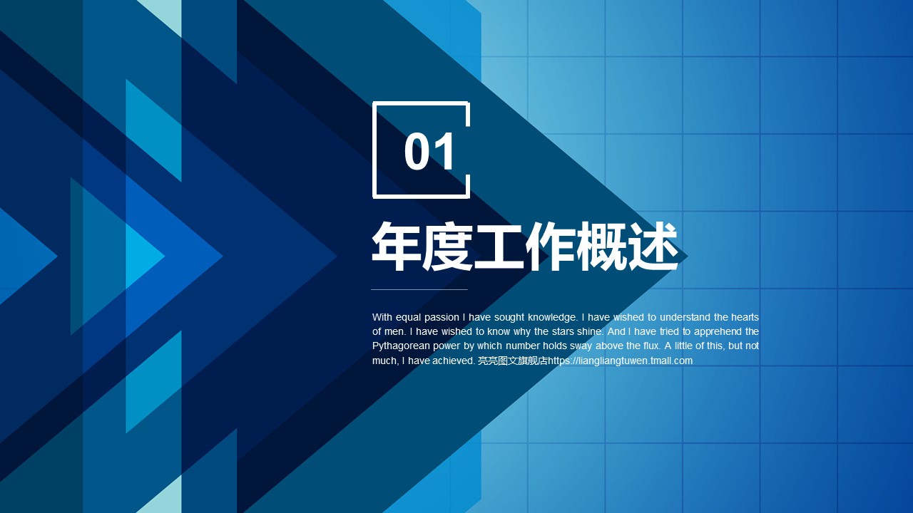 商务.总结PPT模板-图文00工作汇报 年终总结——125的PPT模板-3/43