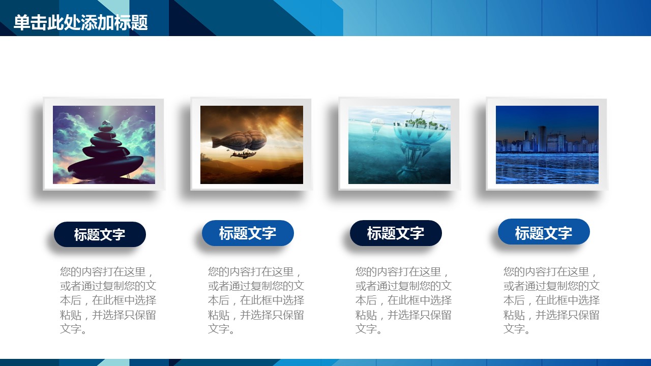 商务.总结PPT模板-图文00工作汇报 年终总结——125的PPT模板-5/43