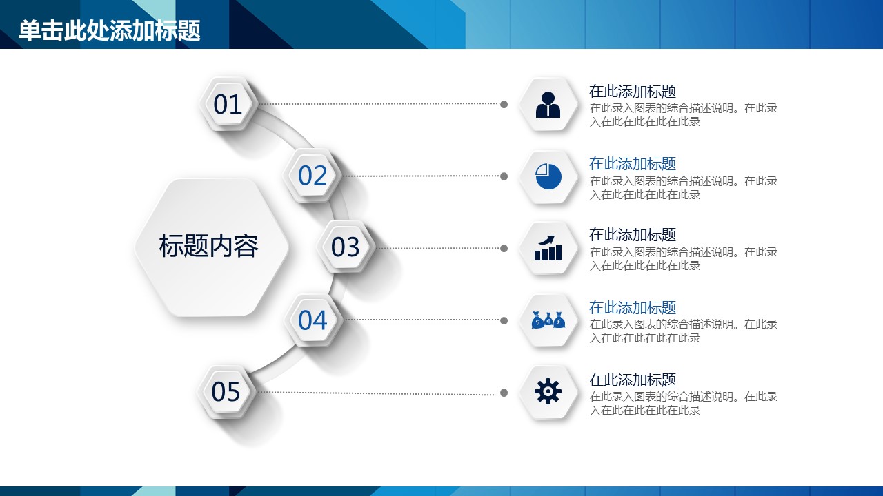 商务.总结PPT模板-图文00工作汇报 年终总结——125的PPT模板-8/43