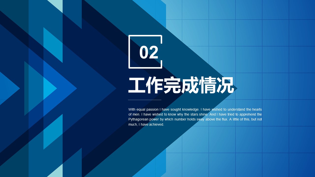 商务.总结PPT模板-图文00工作汇报 年终总结——125的PPT模板-10/43