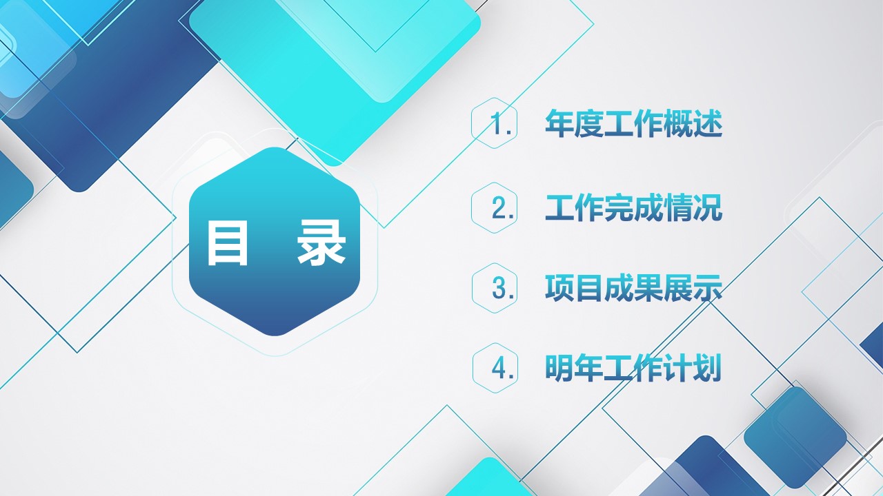 商务.总结PPT模板-图文00工作汇报 年终总结——128的PPT模板-2/45