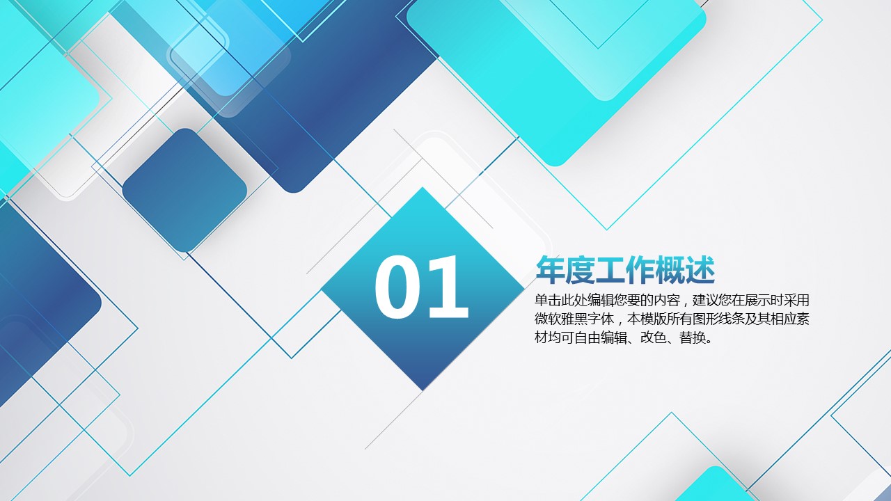 商务.总结PPT模板-图文00工作汇报 年终总结——128的PPT模板-3/45