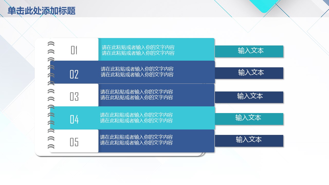商务.总结PPT模板-图文00工作汇报 年终总结——128的PPT模板-5/45